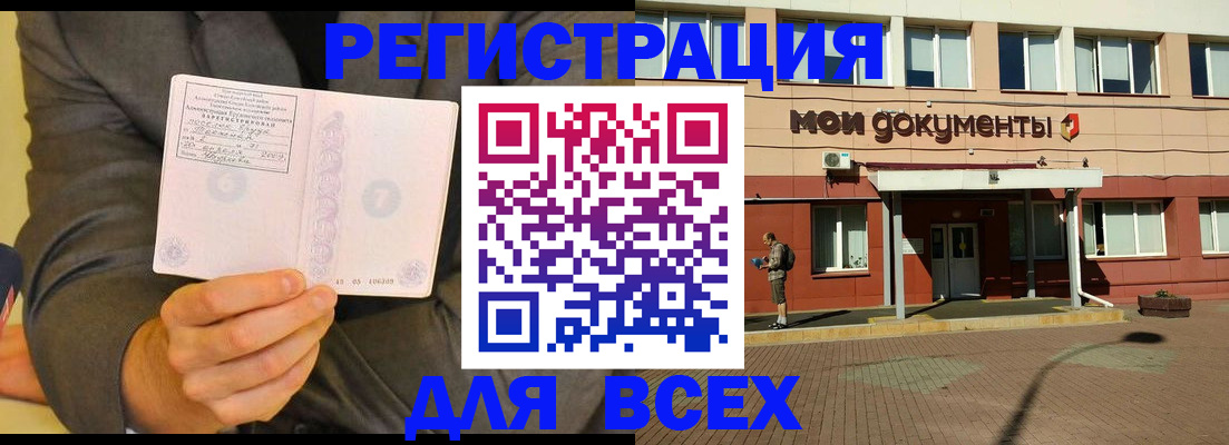 временная регистрация госуслуги в Карачаевске