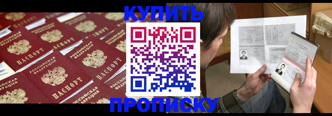 прописка для кредита в Карачаевске