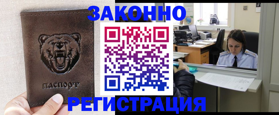 прописка 2025 в Карачаевске
