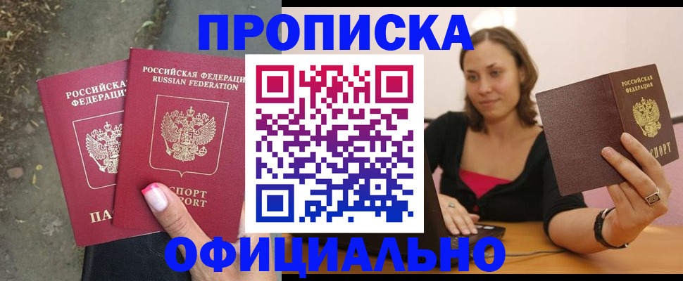 временная регистрация для всех в Карачаевске