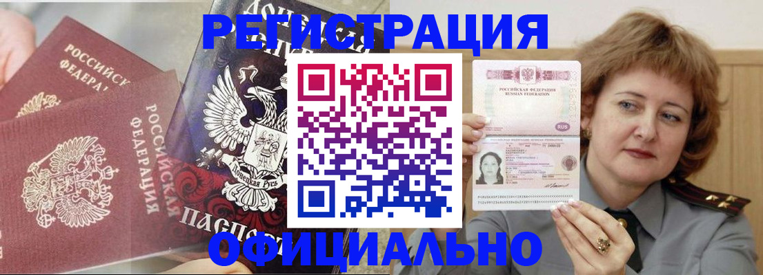 регистрация в Карачаевске
