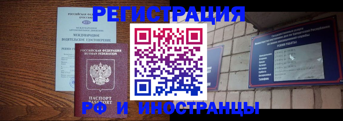 временная регистрация гарантия в Карачаевске